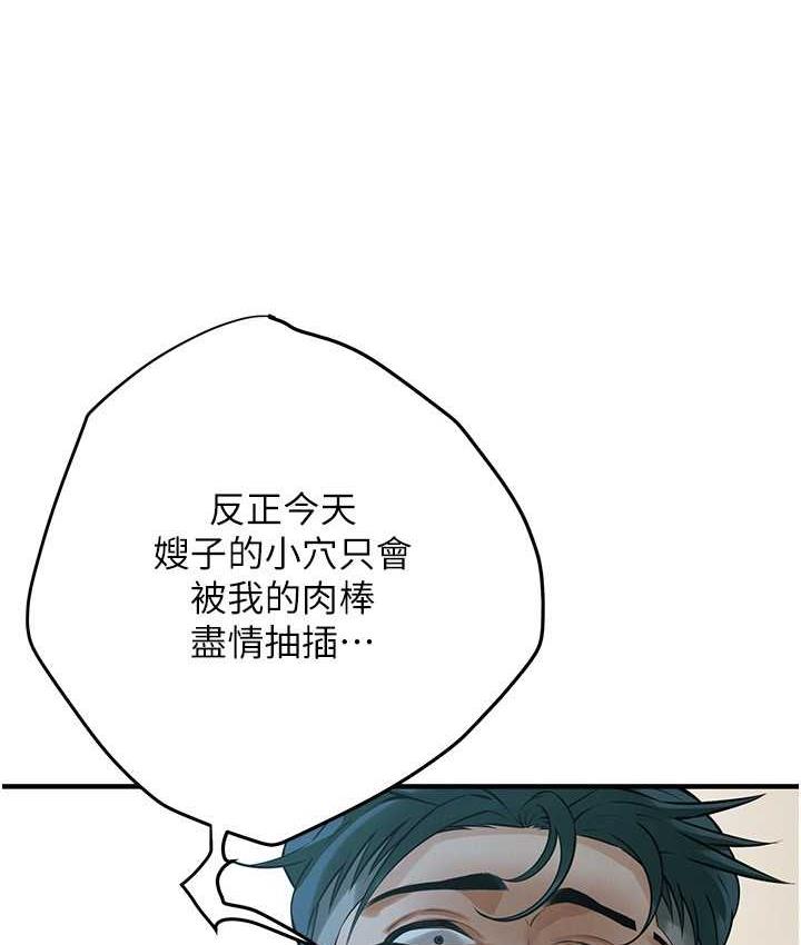 第40话-今天要让妳变我的女人 - 第133.jpg页