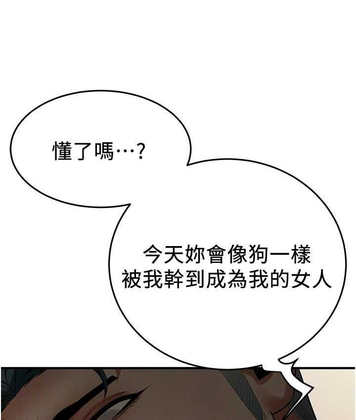 第40话-今天要让妳变我的女人 - 第137.jpg页