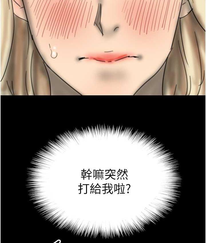第33话-这些钱全部都给妳 - 第17.jpg页