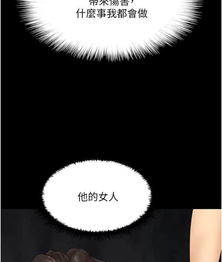 第33话-这些钱全部都给妳 - 第28.jpg页