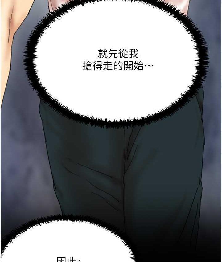 第33话-这些钱全部都给妳 - 第33.jpg页