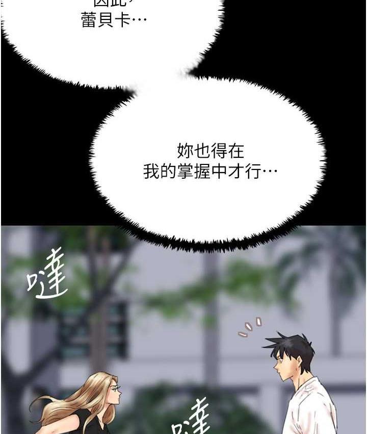第33话-这些钱全部都给妳 - 第34.jpg页