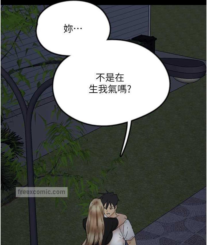 第33话-这些钱全部都给妳 - 第42.jpg页