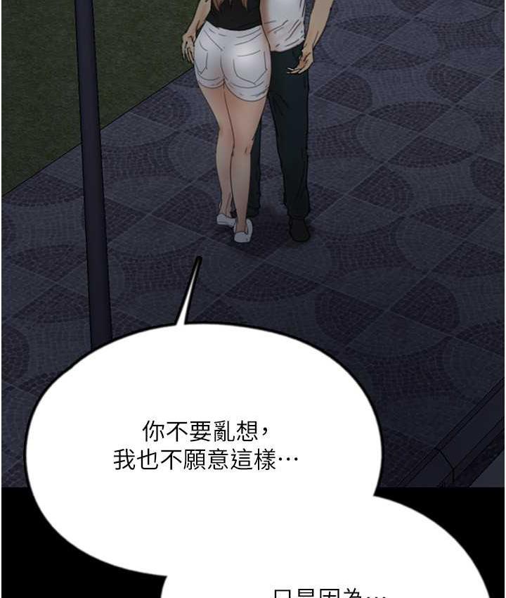 第33话-这些钱全部都给妳 - 第43.jpg页