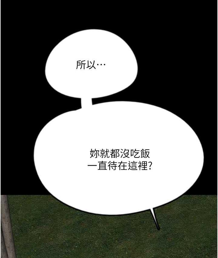 第33话-这些钱全部都给妳 - 第46.jpg页