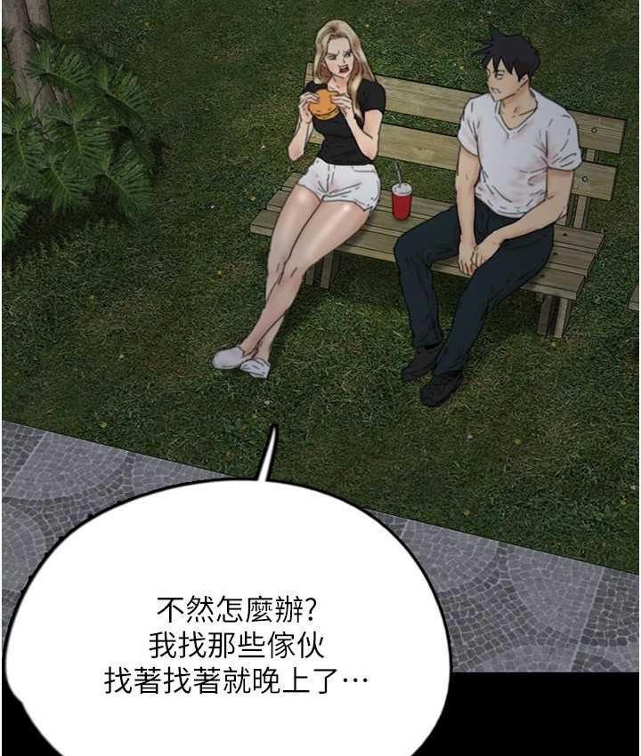 第33话-这些钱全部都给妳 - 第47.jpg页