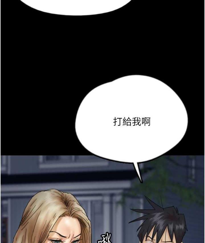 第33话-这些钱全部都给妳 - 第48.jpg页