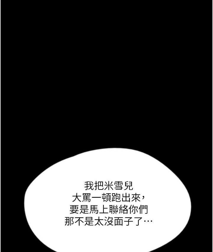 第33话-这些钱全部都给妳 - 第50.jpg页