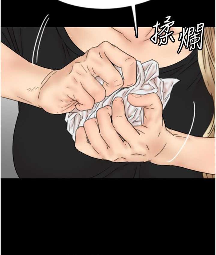 第33话-这些钱全部都给妳 - 第51.jpg页