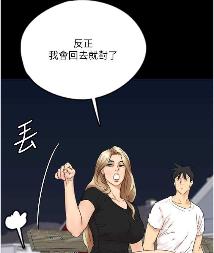 第33话-这些钱全部都给妳 - 第52.jpg页