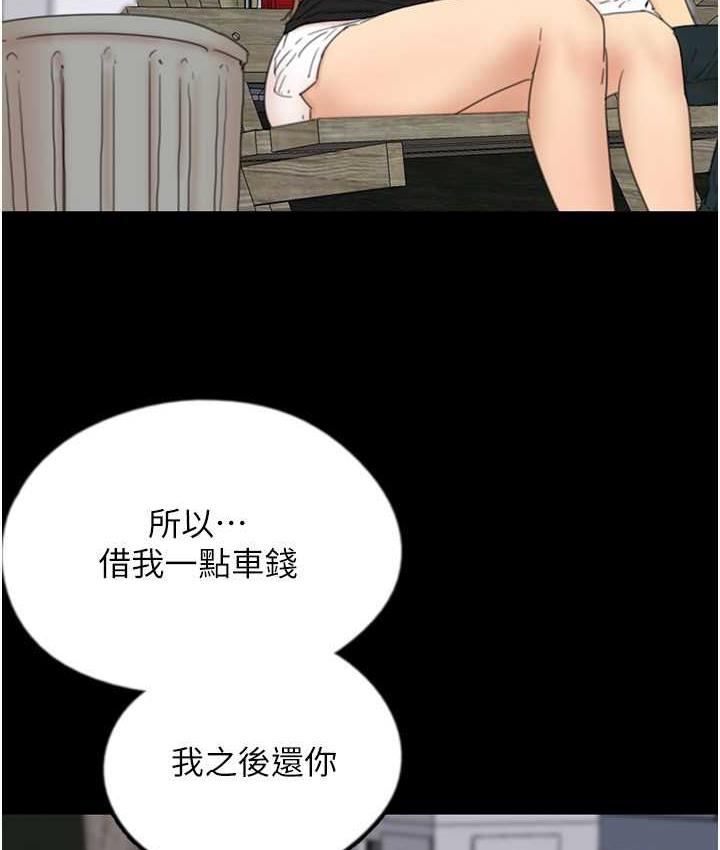 第33话-这些钱全部都给妳 - 第53.jpg页