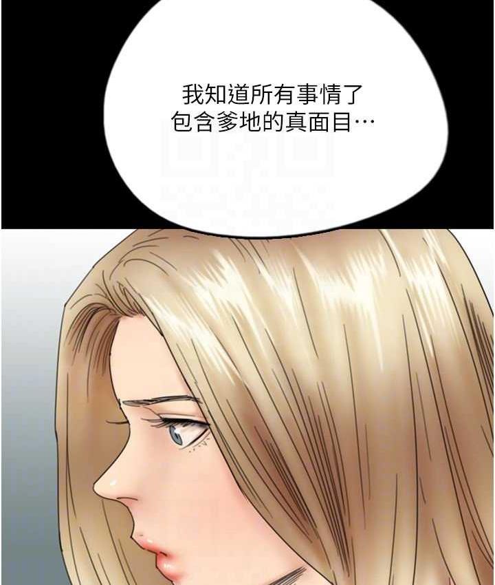 第33话-这些钱全部都给妳 - 第55.jpg页