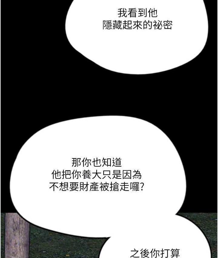第33话-这些钱全部都给妳 - 第58.jpg页