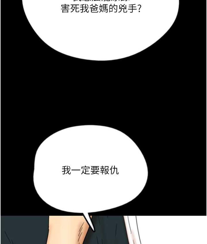 第33话-这些钱全部都给妳 - 第61.jpg页