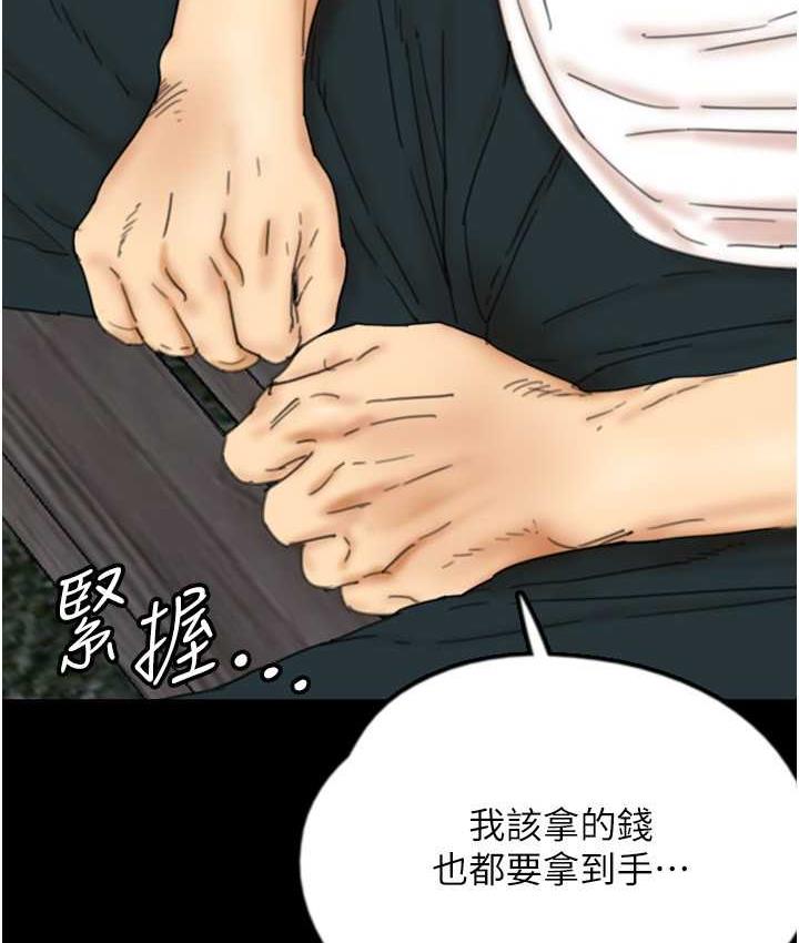 第33话-这些钱全部都给妳 - 第62.jpg页
