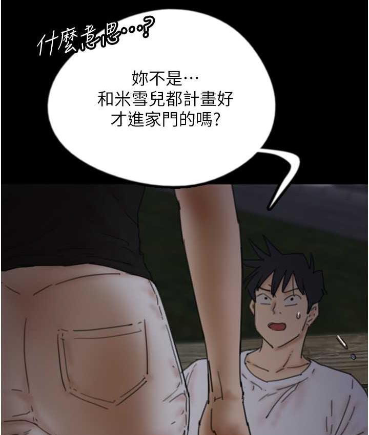 第33话-这些钱全部都给妳 - 第67.jpg页