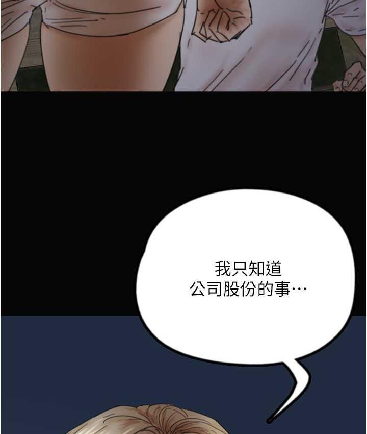 第33话-这些钱全部都给妳 - 第68.jpg页
