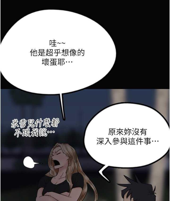 第33话-这些钱全部都给妳 - 第70.jpg页