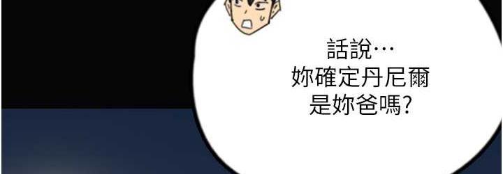 第33话-这些钱全部都给妳 - 第72.jpg页