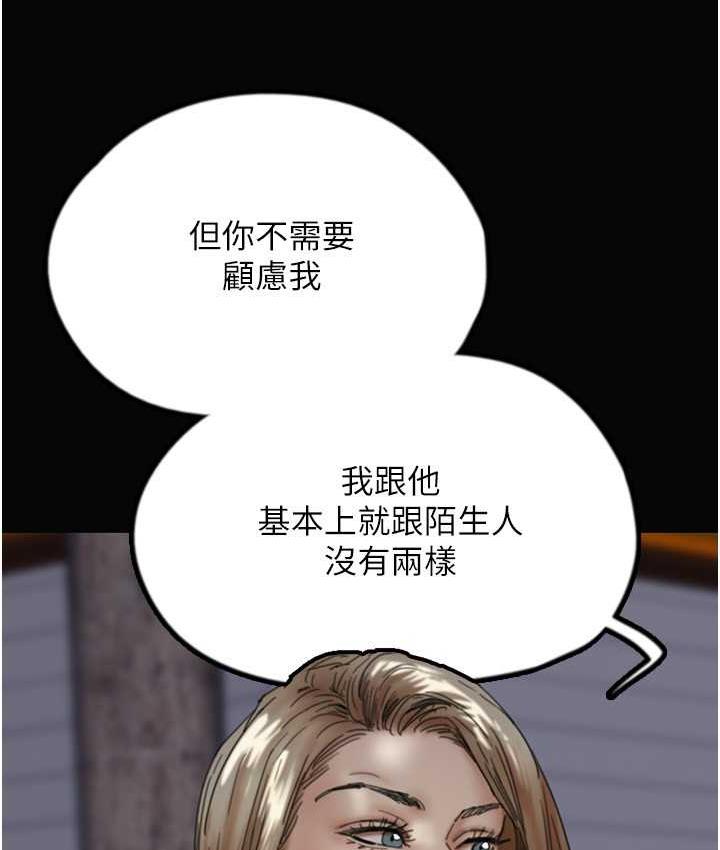 第33话-这些钱全部都给妳 - 第74.jpg页