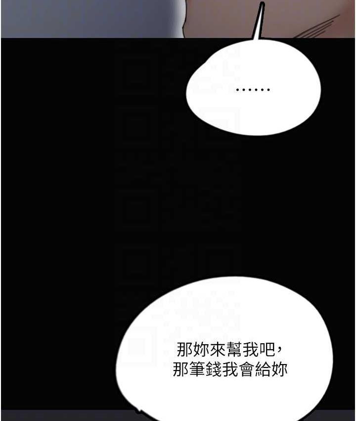 第33话-这些钱全部都给妳 - 第77.jpg页