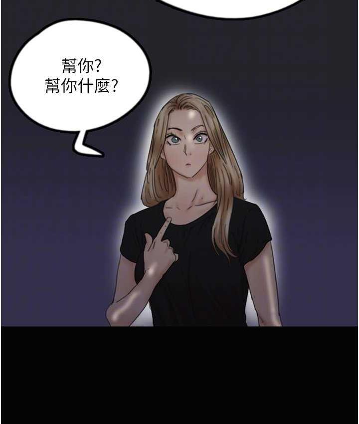 第33话-这些钱全部都给妳 - 第78.jpg页