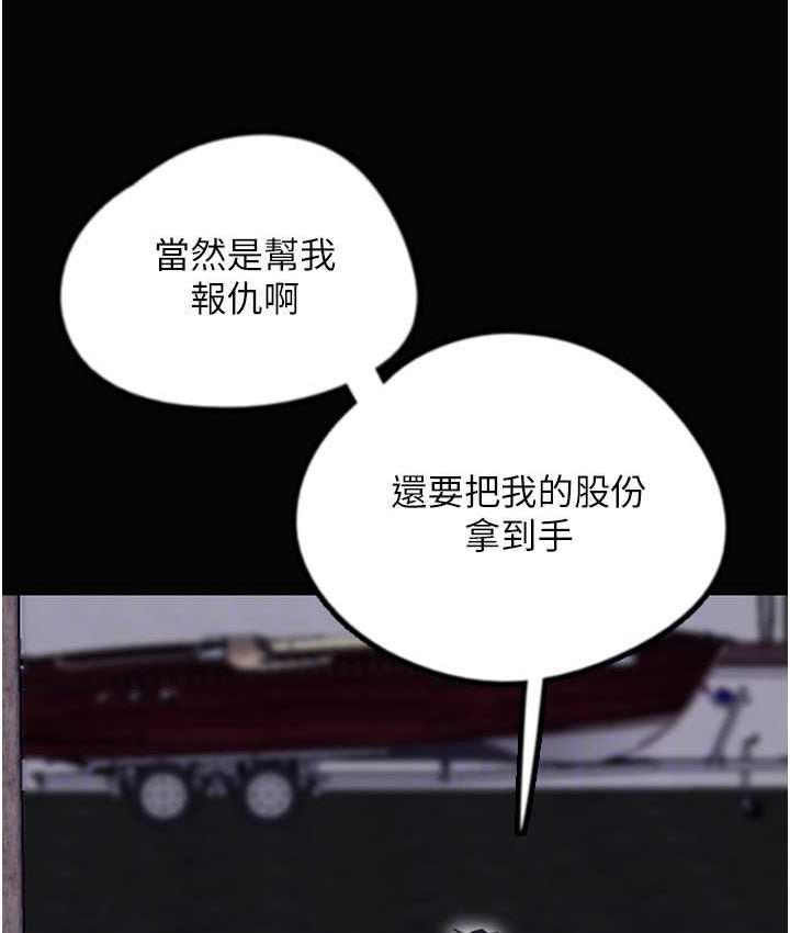 第33话-这些钱全部都给妳 - 第79.jpg页