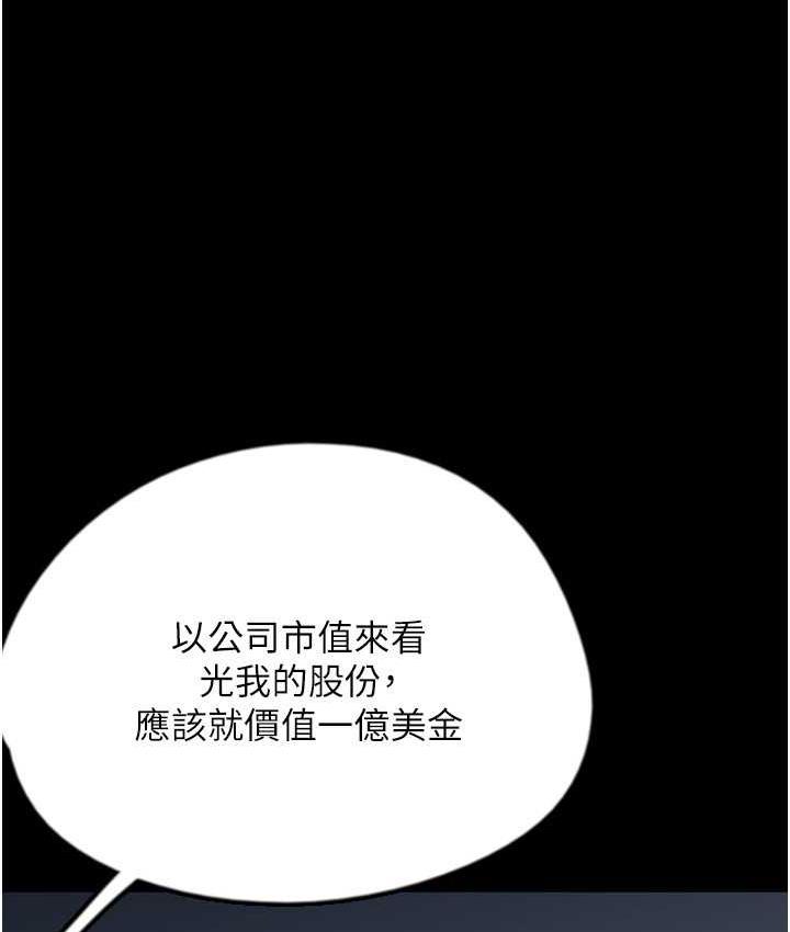 第33话-这些钱全部都给妳 - 第81.jpg页