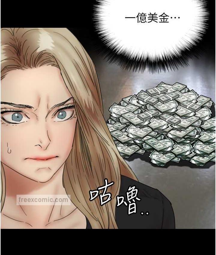 第33话-这些钱全部都给妳 - 第84.jpg页