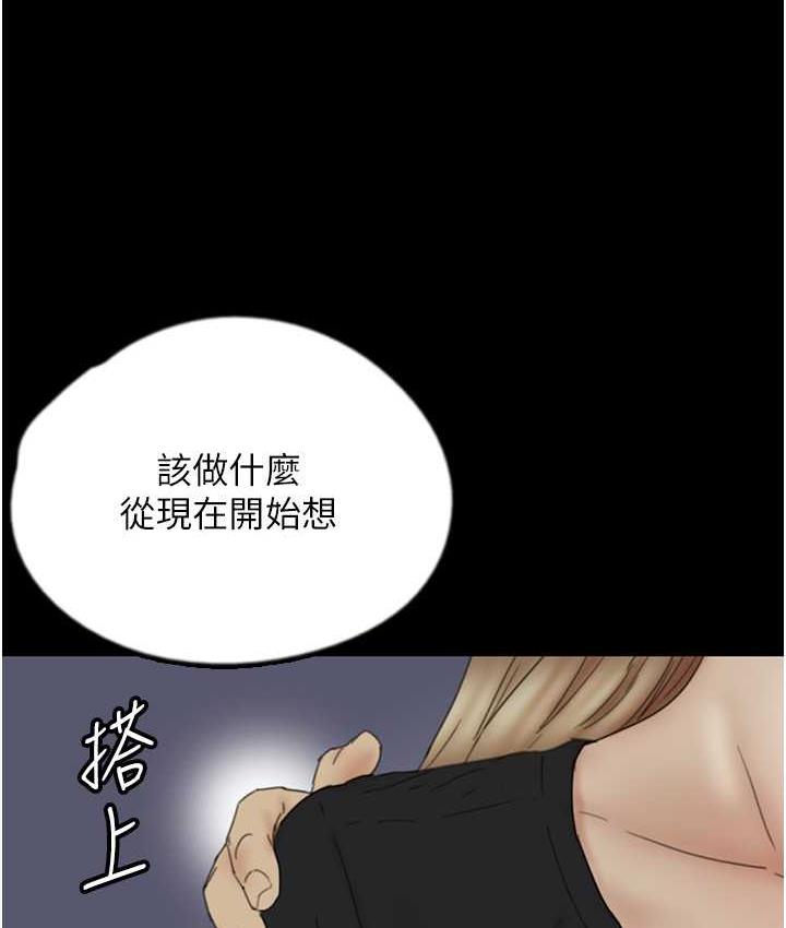 第33话-这些钱全部都给妳 - 第87.jpg页