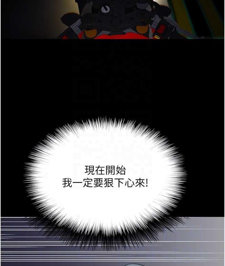 第33话-这些钱全部都给妳 - 第93.jpg页
