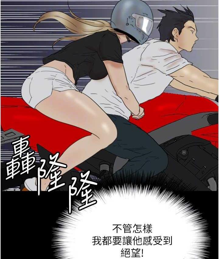第33话-这些钱全部都给妳 - 第94.jpg页
