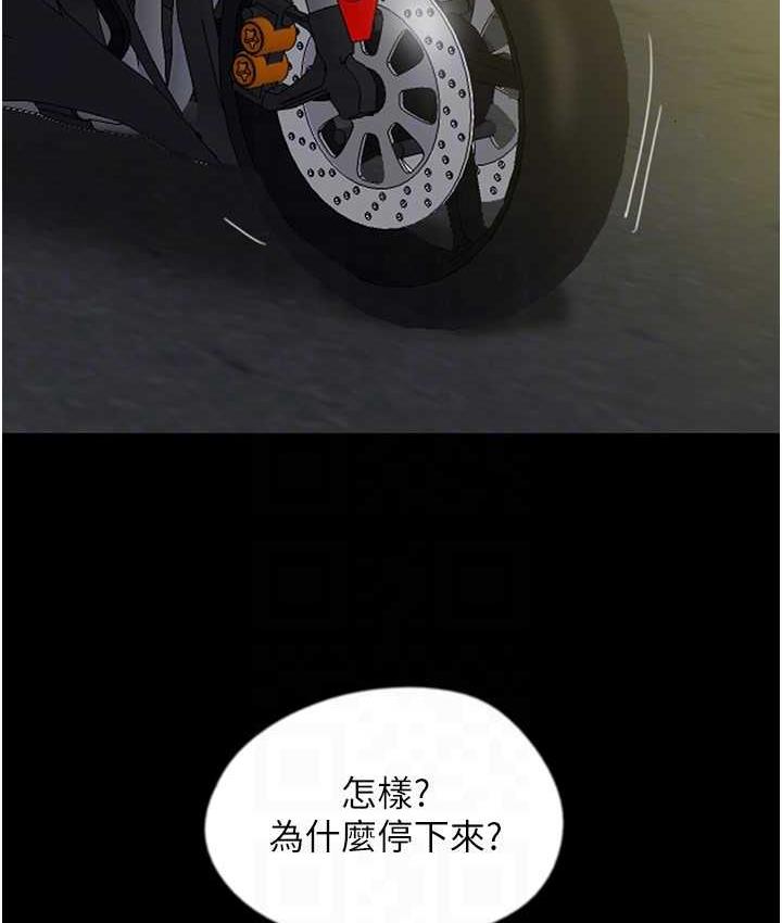 第33话-这些钱全部都给妳 - 第98.jpg页