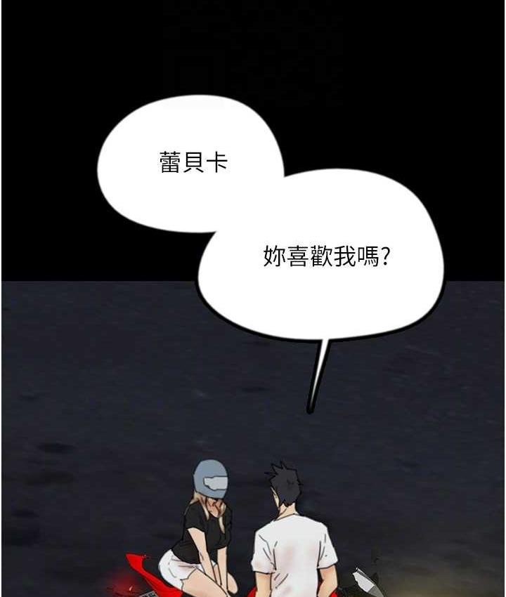 第33话-这些钱全部都给妳 - 第100.jpg页