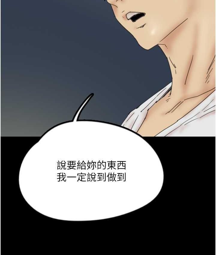 第33话-这些钱全部都给妳 - 第103.jpg页