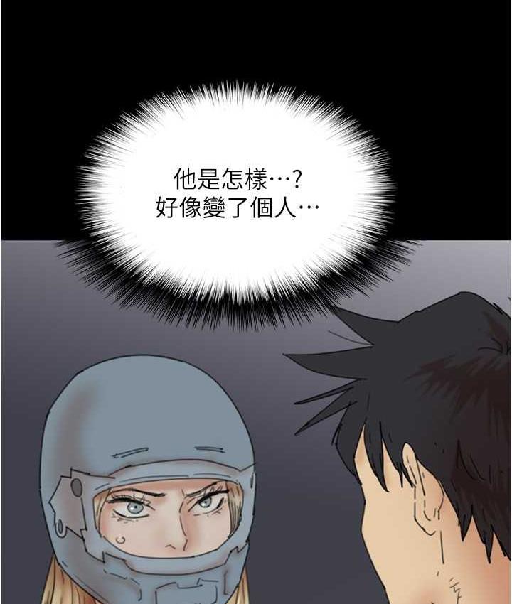 第33话-这些钱全部都给妳 - 第104.jpg页