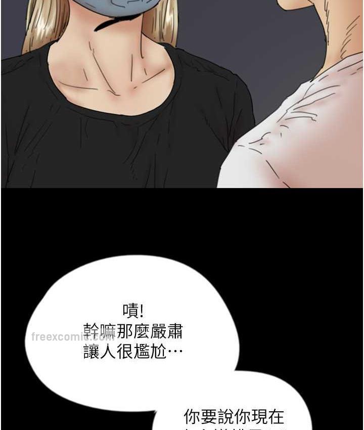 第33话-这些钱全部都给妳 - 第105.jpg页