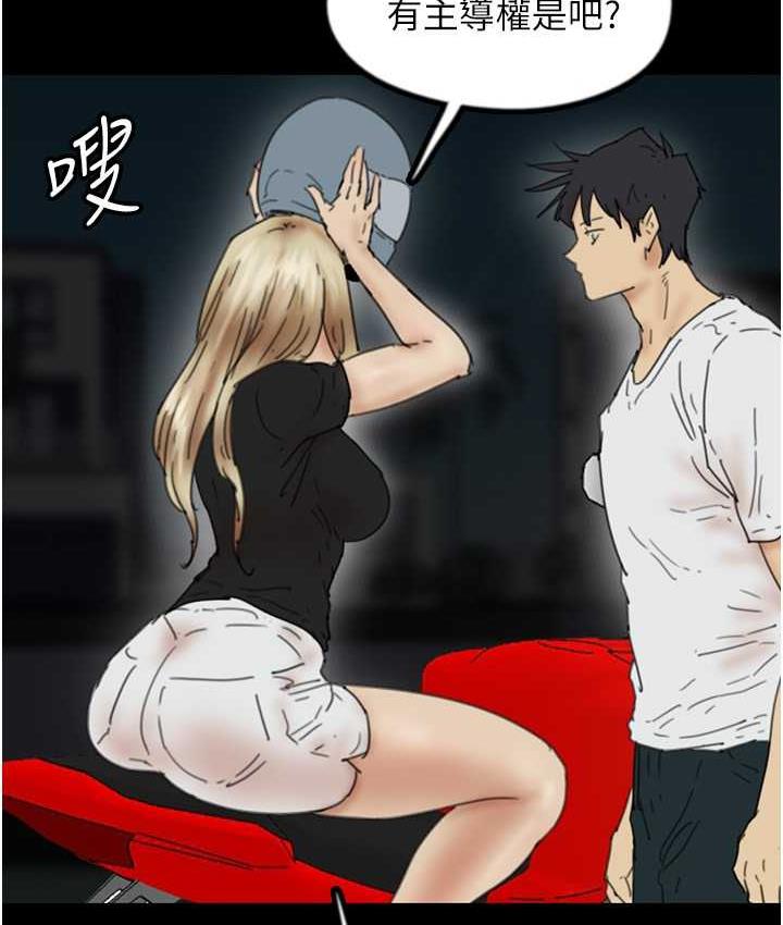 第33话-这些钱全部都给妳 - 第106.jpg页