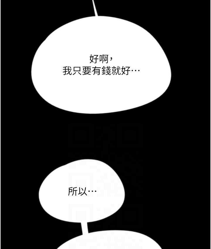第33话-这些钱全部都给妳 - 第107.jpg页