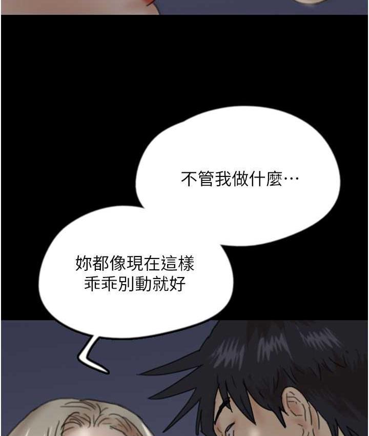 第33话-这些钱全部都给妳 - 第115.jpg页