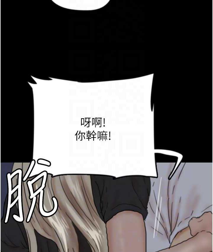 第33话-这些钱全部都给妳 - 第118.jpg页