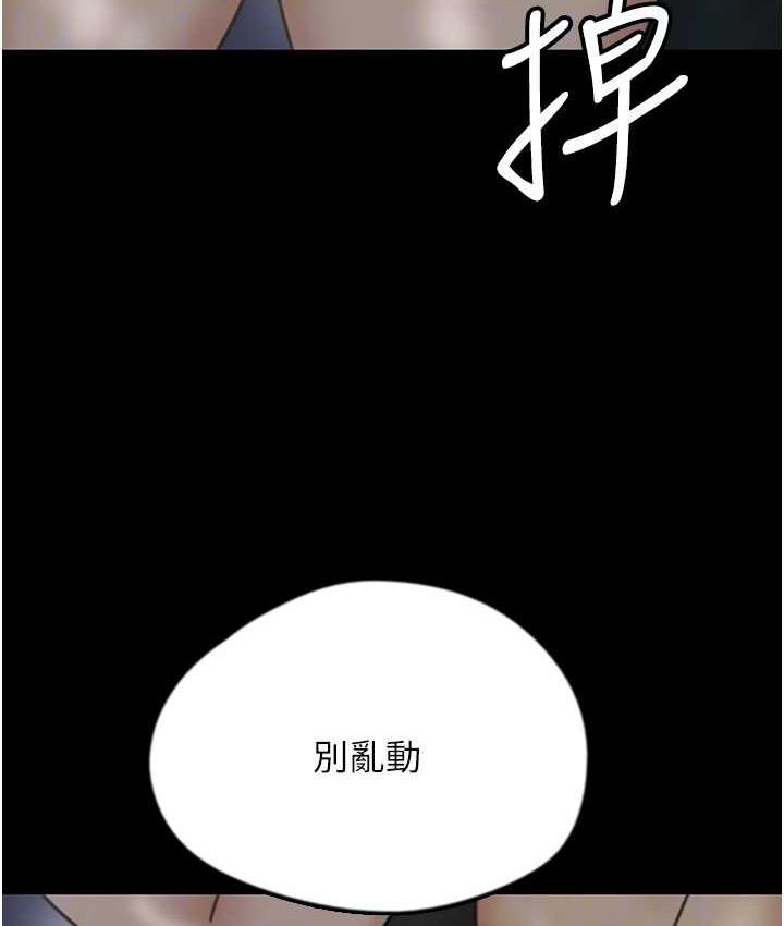 第33话-这些钱全部都给妳 - 第120.jpg页
