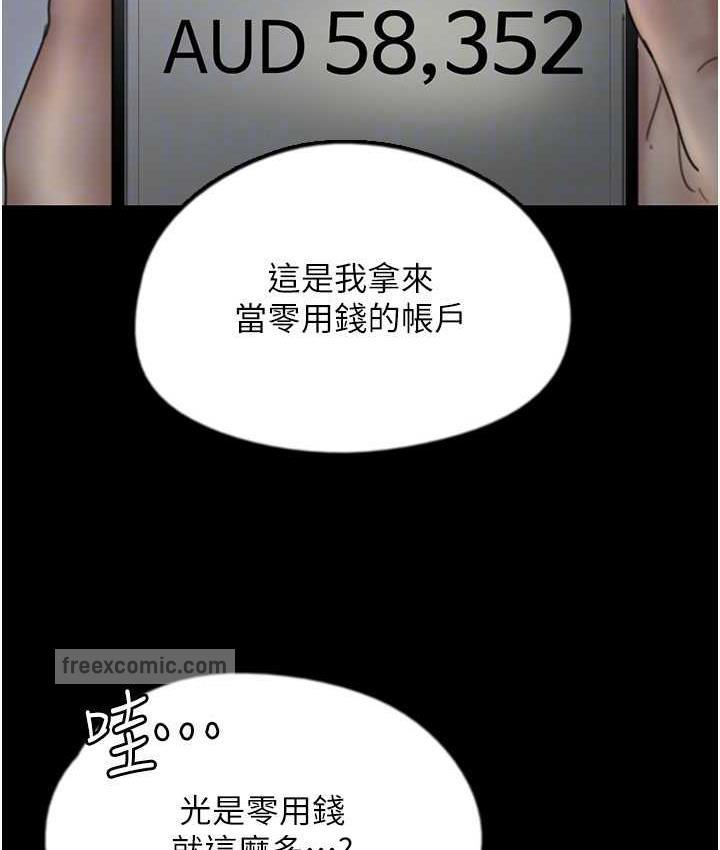 第33话-这些钱全部都给妳 - 第126.jpg页
