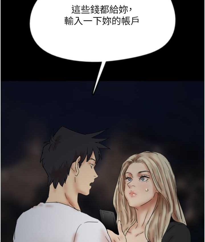 第33话-这些钱全部都给妳 - 第130.jpg页