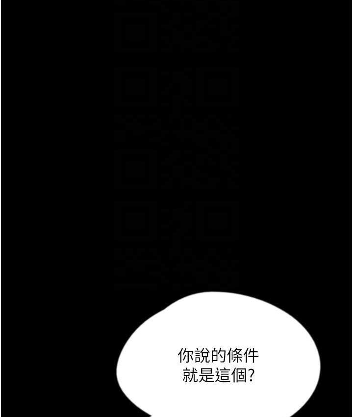 第33话-这些钱全部都给妳 - 第134.jpg页