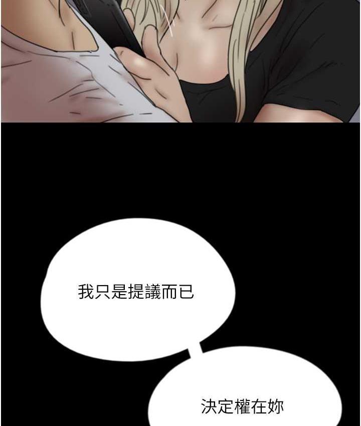 第33话-这些钱全部都给妳 - 第136.jpg页