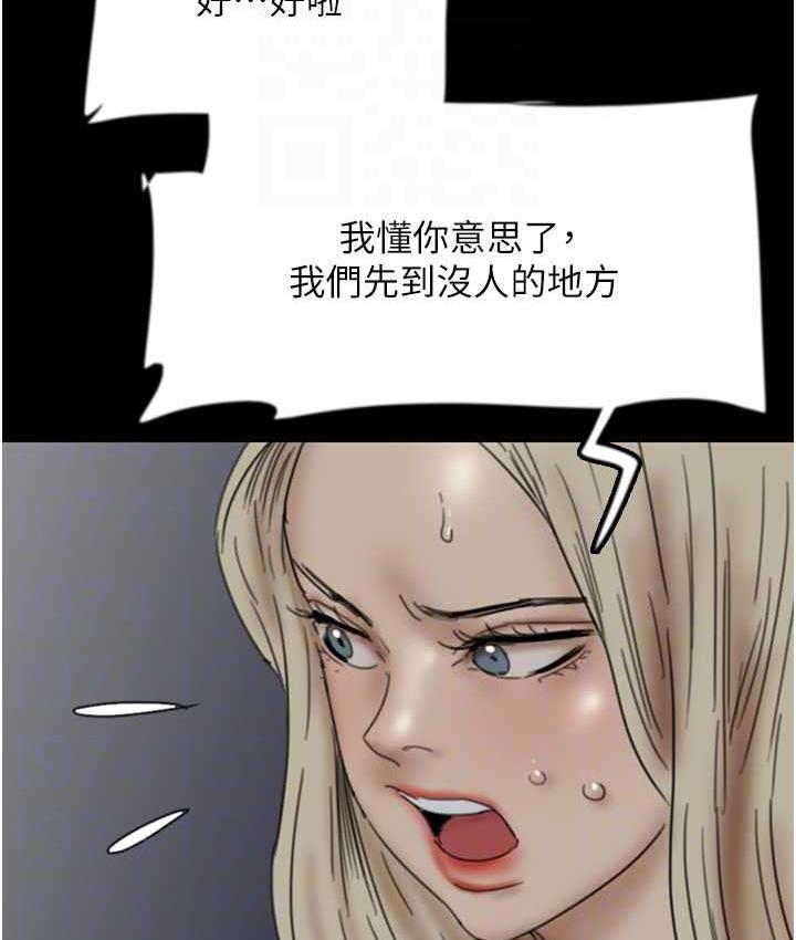 第33话-这些钱全部都给妳 - 第142.jpg页