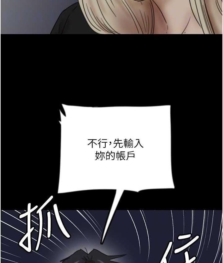 第33话-这些钱全部都给妳 - 第143.jpg页