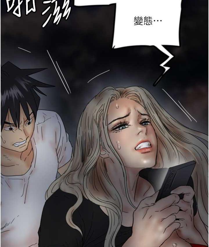 第33话-这些钱全部都给妳 - 第150.jpg页