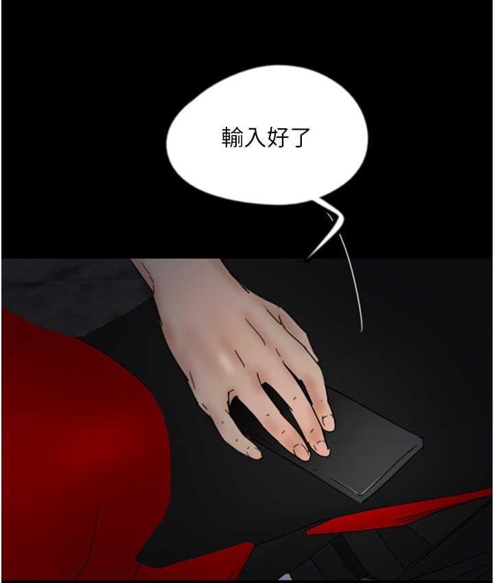 第33话-这些钱全部都给妳 - 第152.jpg页